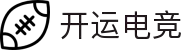 开运电竞-竞享好运，必胜征程